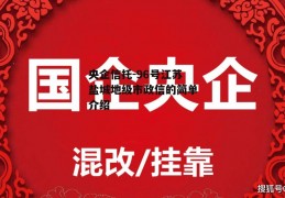 央企信托-96号江苏盐城地级市政信的简单介绍