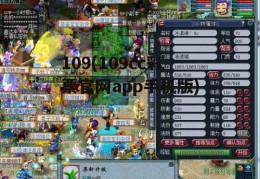 109(109cc彩票官网app手机版)