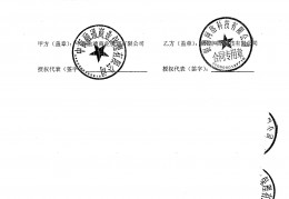 富源实业应收债权001转让项目(富源实业应收债权001转让项目有哪些)