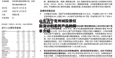 山东济宁兖州城投债权融资计划系列产品的简单介绍