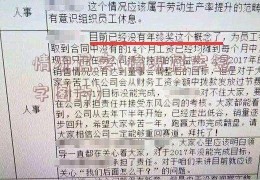 情况属实(情况属实签字图片)