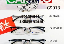 c9013(c9013引脚图接线图)