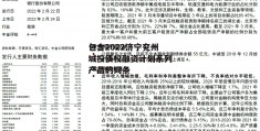 包含2022济宁兖州城投债权融资计划系列产品的词条