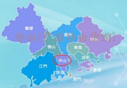 中山(广东中山房价)