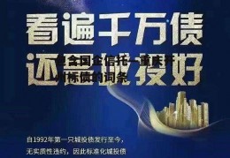 包含国企信托—重庆开州标债的词条