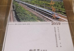 天津市北辰城乡发展2023债权转让计划(天津市北辰城市基础设施建设投资有限责任公司)