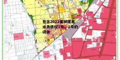 包含2022诸城隆嘉水务债权1号、2号的词条