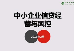 深圳小企业贷款(小企业贷款三年免息)