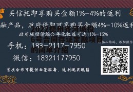 2022德州齐河城投6号合同存证定融项目的简单介绍