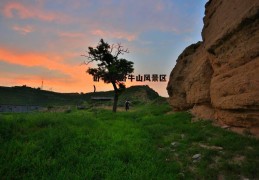 卧牛山(卧牛山风景区)