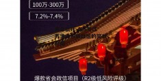 央企信托-485号江苏淮安市级政信的简单介绍