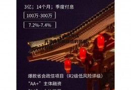 央企信托-485号江苏淮安市级政信的简单介绍