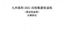 河北保定政信收益权项目的简单介绍