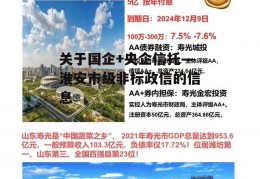 关于国企+央企信托—淮安市级非标政信的信息