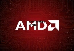 amd(amdcpu天梯图)