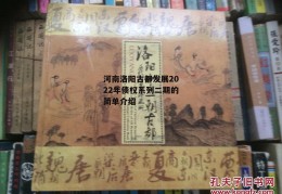 河南洛阳古都发展2022年债权系列二期的简单介绍