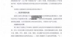 山东潍坊渤海水产综合开发应收账款债权计划的简单介绍