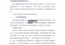 山东潍坊渤海水产综合开发应收账款债权计划的简单介绍