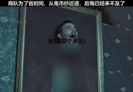 安宁(安宁演员)