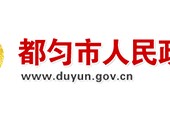 贵州省政府(贵州省政府领导最新分工)