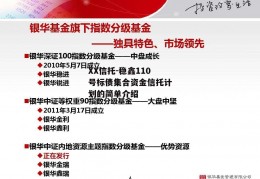 XX信托-稳鑫110号标债集合资金信托计划的简单介绍