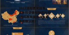 2022洛阳西苑国有资本投资债权融资计划(洛阳西苑国有资本投资有限公司)