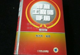 国际焊接工程师(国际焊接工程师报名费)