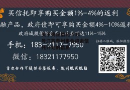 关于央企信托-531号江苏泰州集合资金信托计划的信息