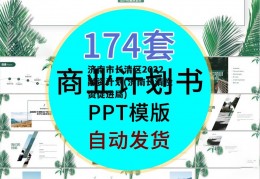 济南市长清区2022融资计划(济南长清投资促进局)