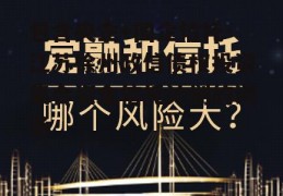 包含央企+国企信托-江苏徐州政信债权投资集合资金信托计划的词条