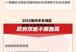 2022潍坊市主城区债权计划的简单介绍