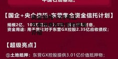 央企信托-528号江苏泰州非标政信的简单介绍