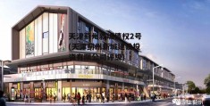 天津蓟州新城债权2号(天津蓟州新城建设投资有限公司评级)