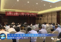 湖北襄阳老河口市公路建设债权2号的简单介绍