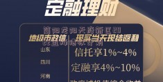 简阳龙阳天府新区2022直接债权计划