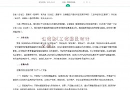 公信部(工信局是做什么的)