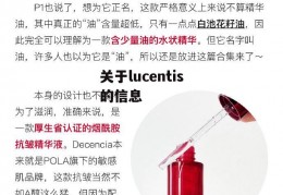 关于lucentis的信息