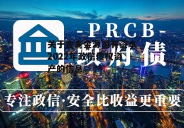 关于金乡金源国有资本2022年政信债权资产的信息