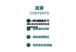 关于2022洛阳西苑国有资本投资债权融资计划的信息