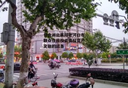 包含湖北襄阳老河口市联众住房投资债权资产定融的词条