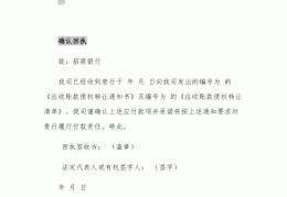 关于天津市辰悦建设投资债权2022年转让计划的信息