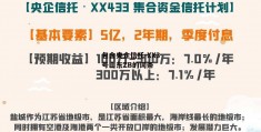 包含央企信托-XX3号山东ZB的词条