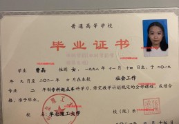 本科学历(本科学历学位怎么填)