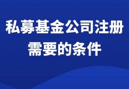 包含荣石—五岳泰山1号私募证券投资基金的词条