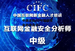 中国金融厅(中国国家金融委员会)