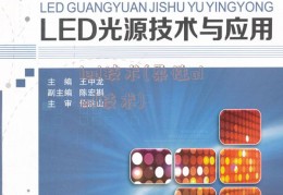 led技术(柔性oled技术)