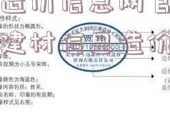 宁波造价信息网官网(宁波建材信息造价中心)