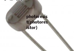 photoresist(photoresistor)