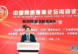 新华网(新华网溯源中国)