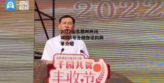 2022山东德州齐河城投6号合同存证的简单介绍